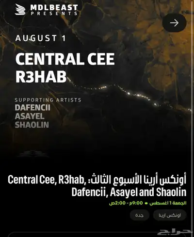 تذكره ميدل بيست يوم 1 0