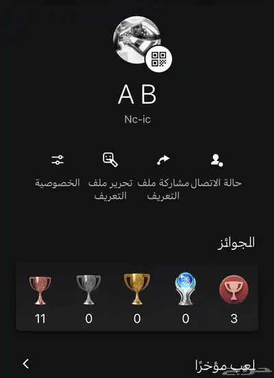 حساب ايبك للبيسي والسوني ولا اكسبوكس 0