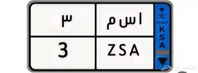 لوح مميز ا س م 3 0