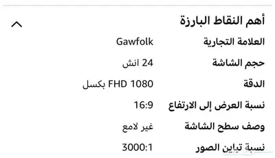 شاشة قيمنق للبيع 4