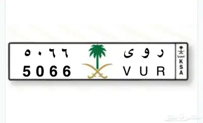 لوحة مركبة اسم بنت - روى 0