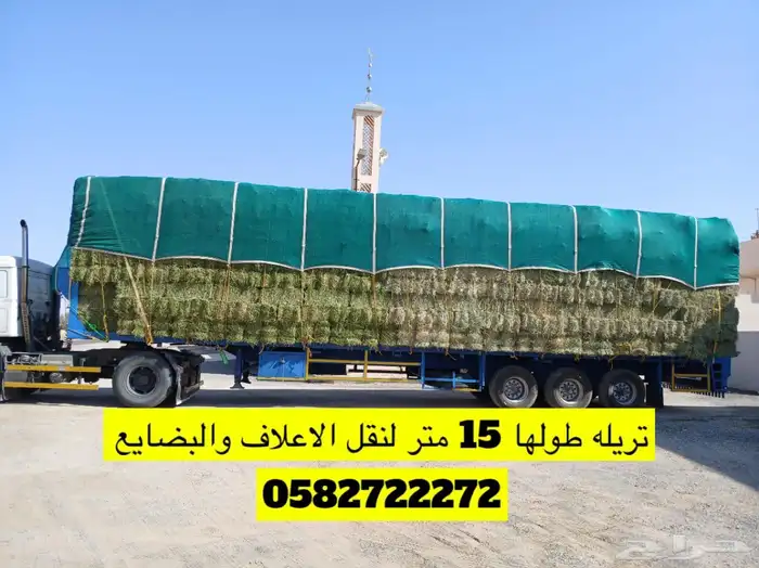 تريله سطحه لنقل الاعلاف والبضايع 0