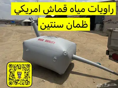 مطارات مياه ظمان سنتين 0