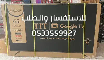 شاشات تلفزيون سمارت QLED ضد الكسر اسعار جملة تابي تمارا 33