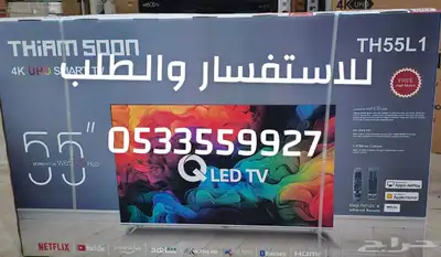شاشات تلفزيون سمارت QLED ضد الكسر اسعار جملة تابي تمارا 14