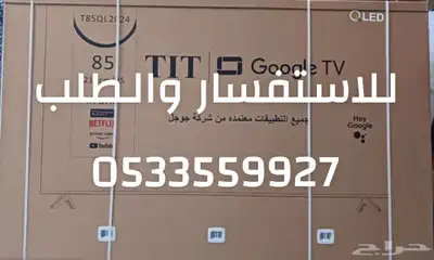 شاشات تلفزيون سمارت QLED ضد الكسر اسعار جملة تابي تمارا 28