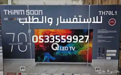 شاشات تلفزيون سمارت QLED ضد الكسر اسعار جملة تابي تمارا 15
