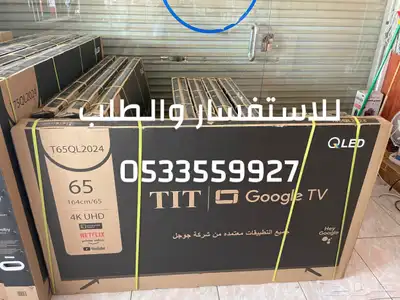 شاشات تلفزيون سمارت QLED ضد الكسر اسعار جملة تابي تمارا 34