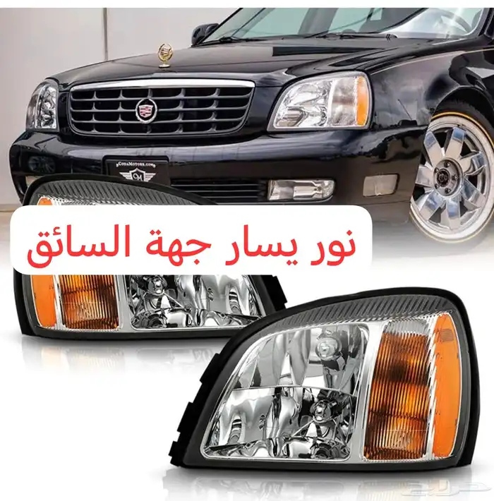 كاديلاك 2005 0