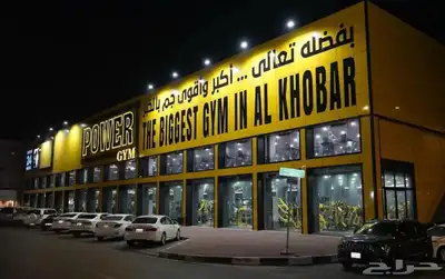 ابغى اشتراك بور جيم شهر او شهرين 0