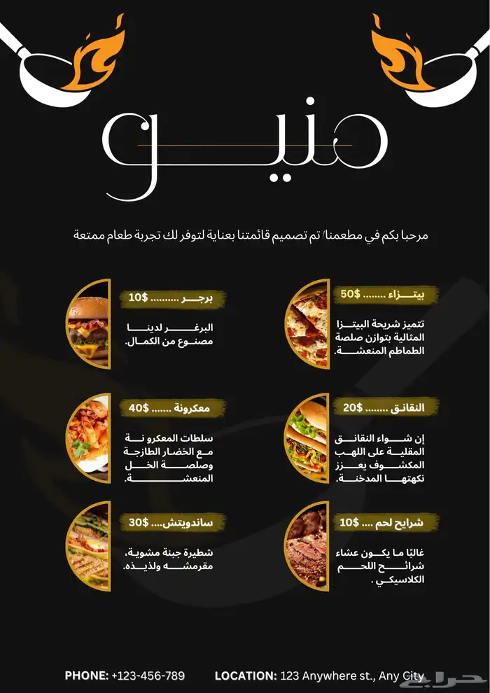 تصميم منيو طعام مميز و جذاب 2