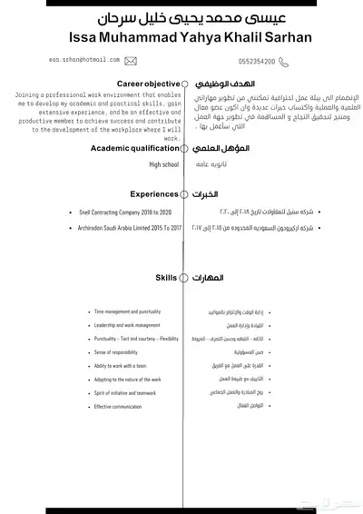 تصميم سيره ذاتيه 0