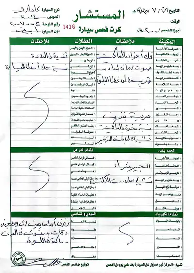 كمارو 2014 RS 18