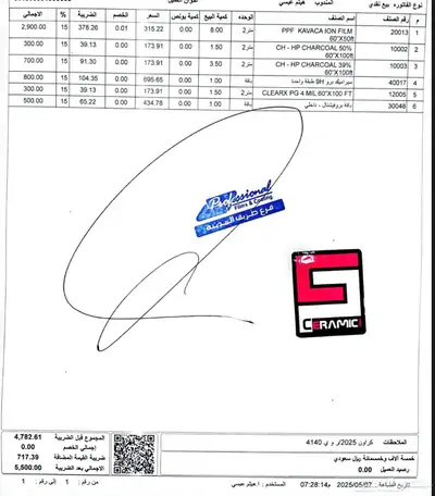 كراون بريميوم اخت الجديدة 2025م 15