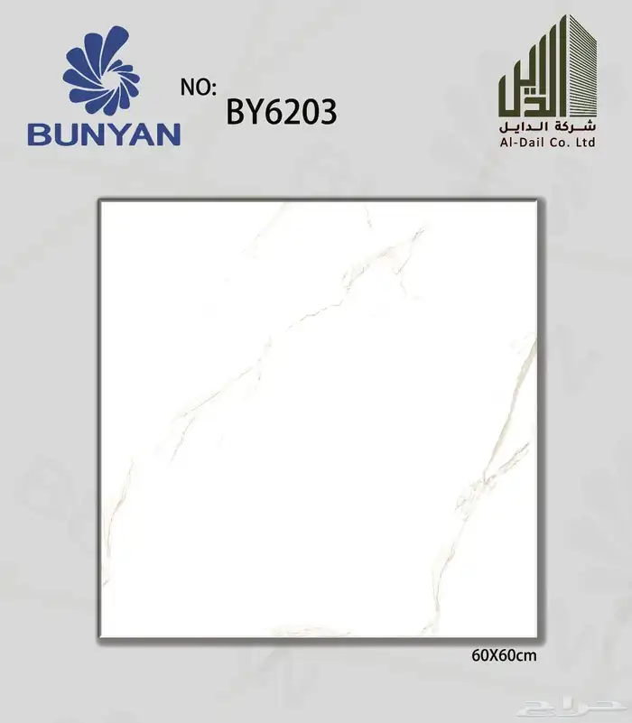 سراميك بورسلان رخام 73