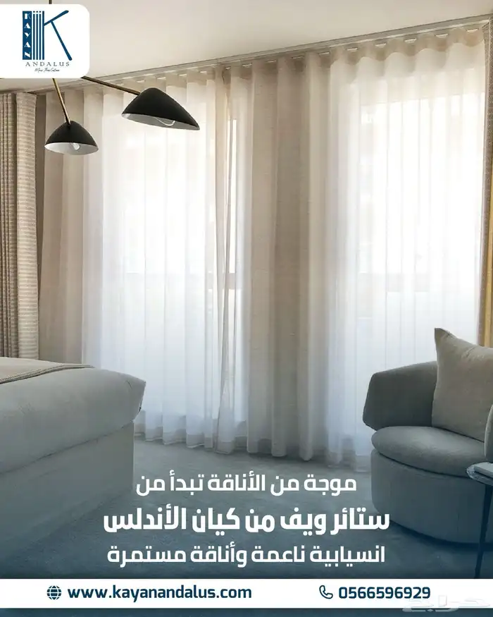 ستائر قماش بلاك اوت وشيفون ولينن ويفي وامريكي 2