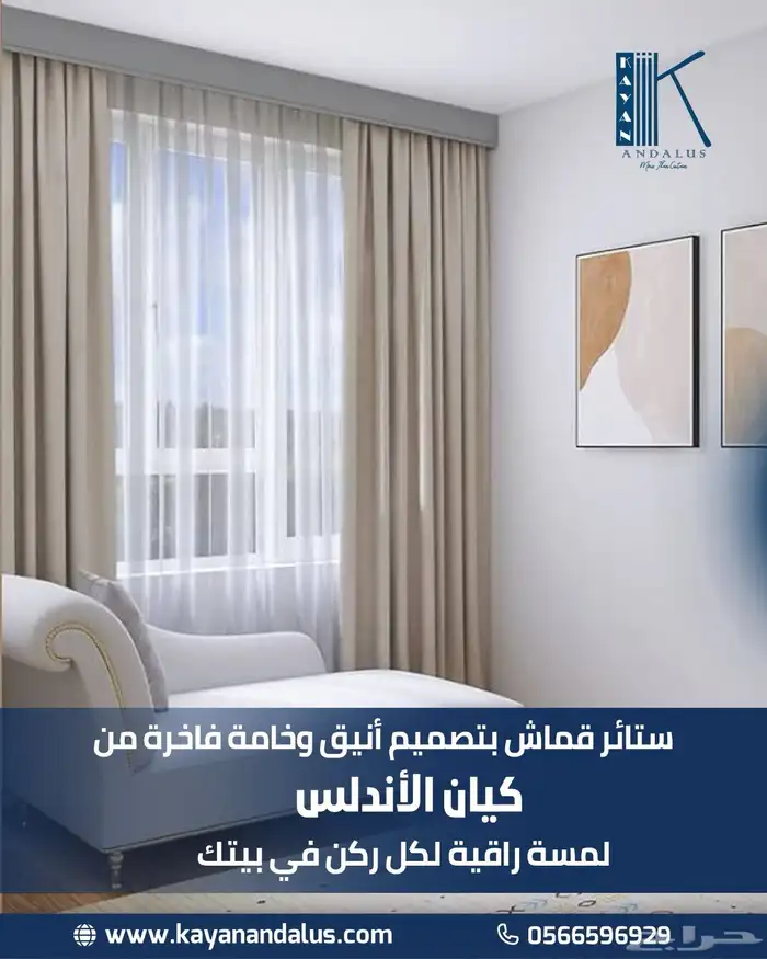 ستائر قماش بلاك اوت وشيفون ولينن ويفي وامريكي 1