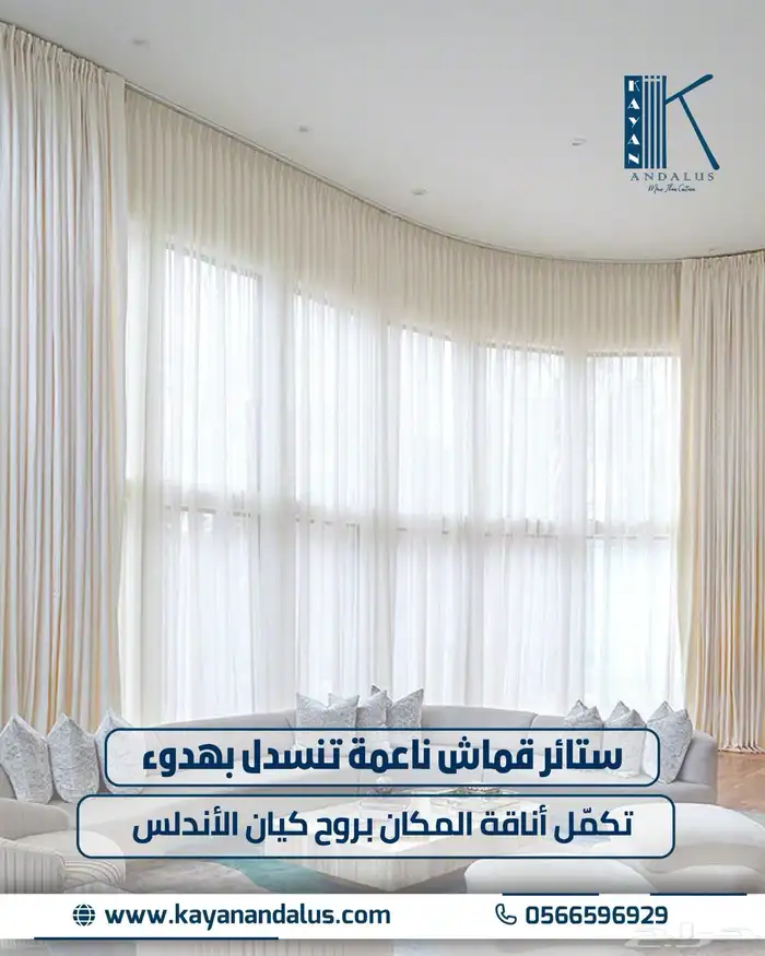 ستائر قماش بلاك اوت وشيفون ولينن ويفي وامريكي 0