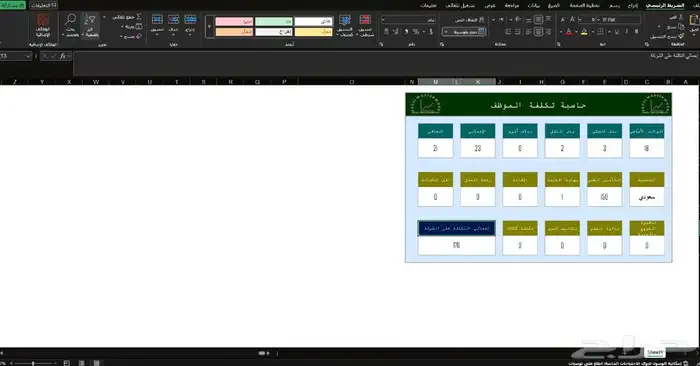 إنشاء ملف اكسل - Excel 18