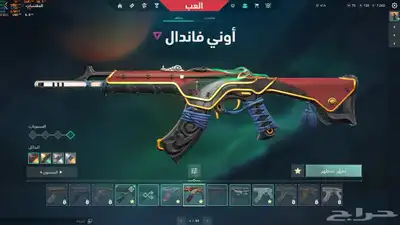 فالورانت 3