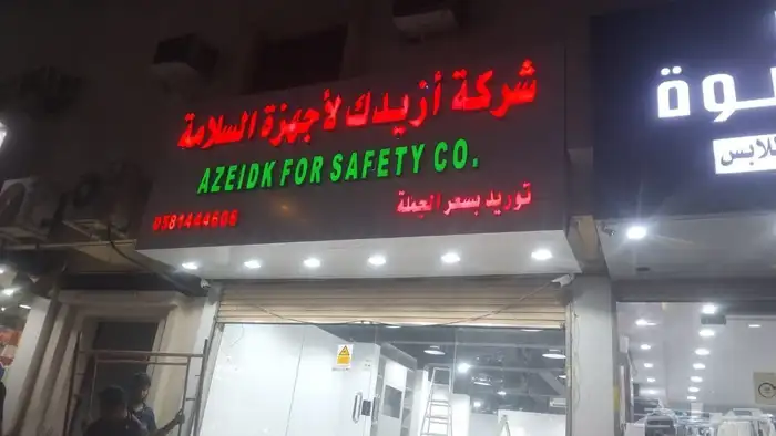 حروف بارزه طباعه خطاط ورسام 19