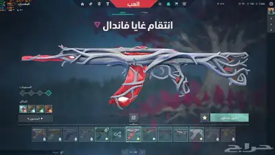 فالورانت 2