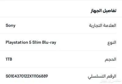 للبيع سوني 5 Slim 4