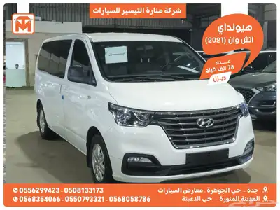 هيونداي اتش وان ابيض 2021 ديزل وارد كوريا 0