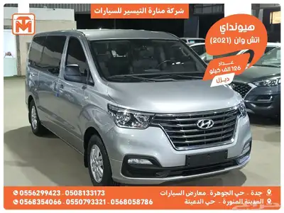 هيونداي اتش وان فضى 2021 وارد كوريا 0