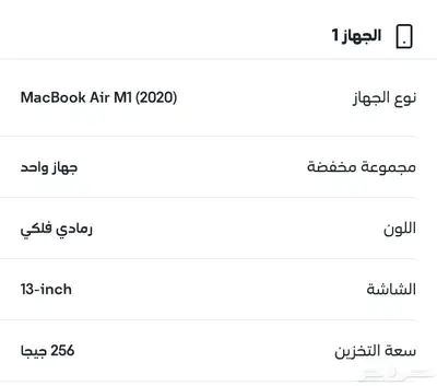 MacBook Air 0