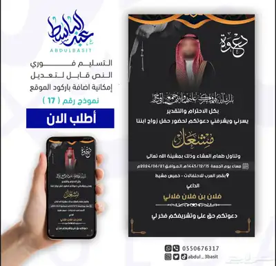 تصميم دعوات زواج احترافيه وتسليم فوري 3