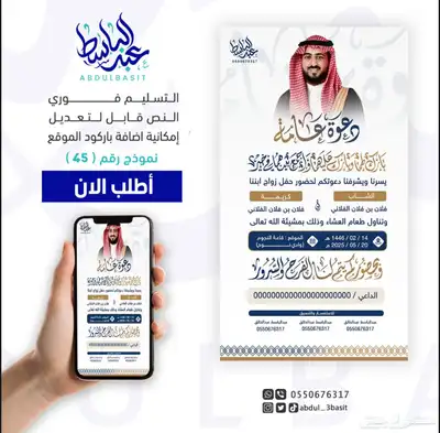 تصميم دعوات زواج احترافيه وتسليم فوري 5