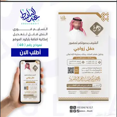 تصميم دعوات زواج احترافيه وتسليم فوري 4