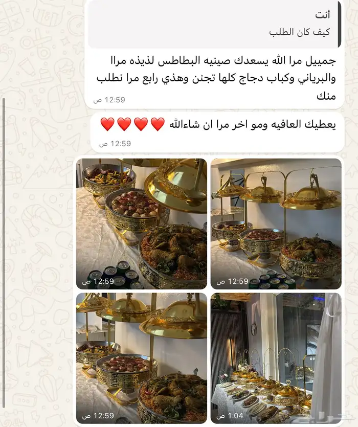 بوفيهات وعروضات الاجازة 7