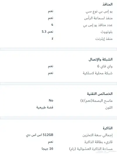 اتش بي   كور اي 7   16 جيجا   512 جيجا   15 6 بوصة   فضي 8