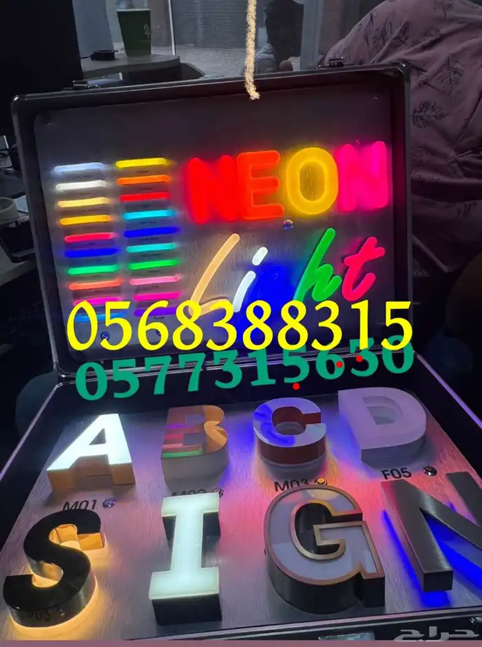 حروف بارزه طباعه خطاط ورسام 0