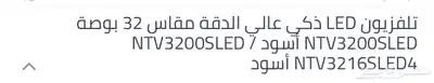 شاشه 32 بوصه 2