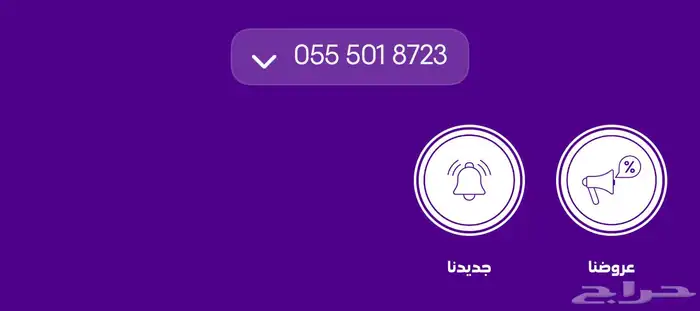 رقم سوا مميز 0