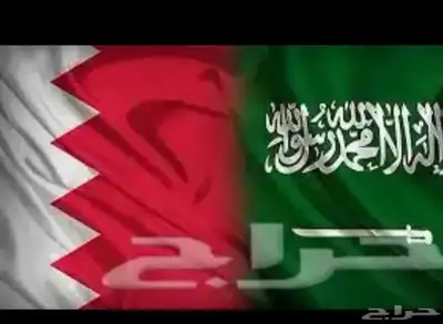ذهاب البحرين 0