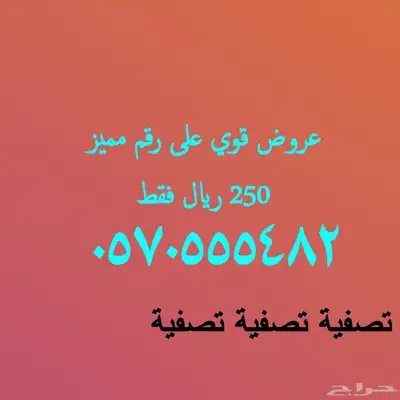 مقسم رائع رديف خمس خمسات 3