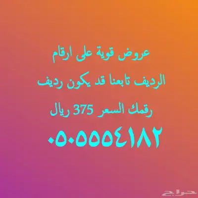 مقسم رائع رديف خمس خمسات 0