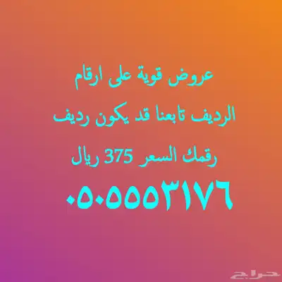 مقسم رائع رديف خمس خمسات 2