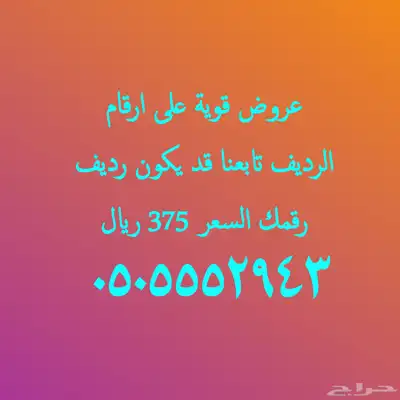 مقسم رائع رديف خمس خمسات 1