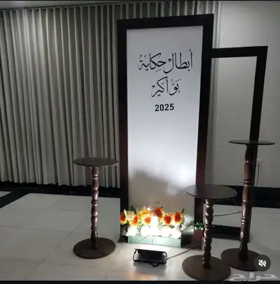 حفلات كراسي طاولات طعام 0