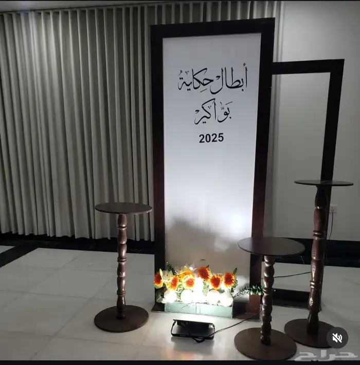 حفلات كراسي طاولات طعام 0