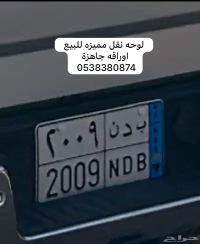 لوحه نقل 0