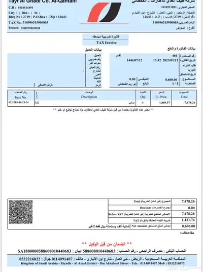 رنج روفر فوج اوتوبيوقرفي 510 سوبر تشارج 2015 9