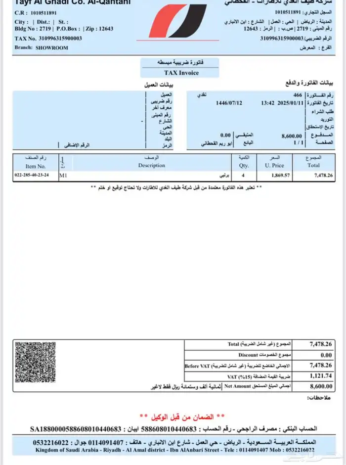 رنج روفر فوج اوتوبيوقرفي 510 سوبر تشارج 2015 9