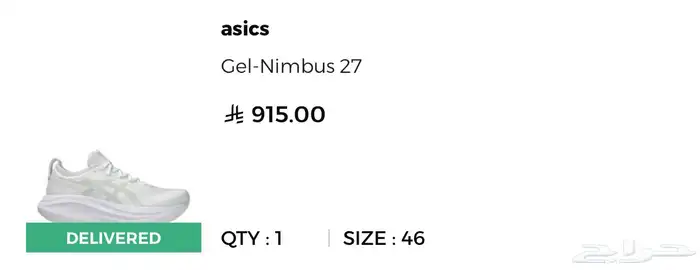 asics Gel-Nimbus 27 0
