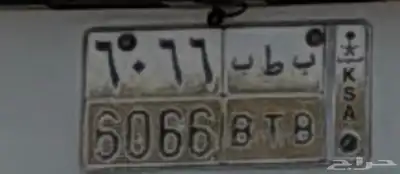 للبيع شيه مميزه ع السوم 0